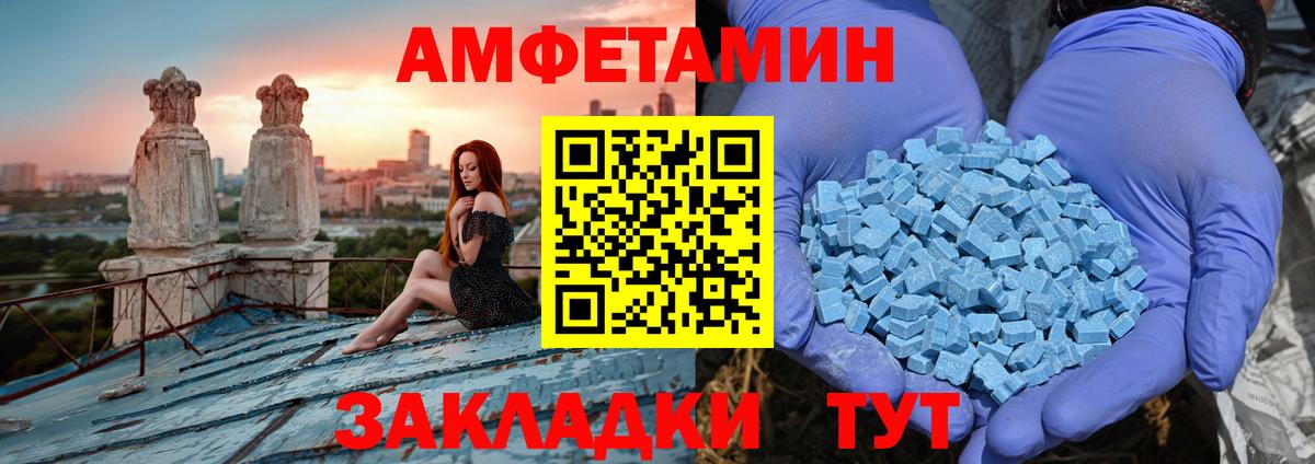 АМФ VHQ  Amphetamine  Уссурийск  Вход с VPN 