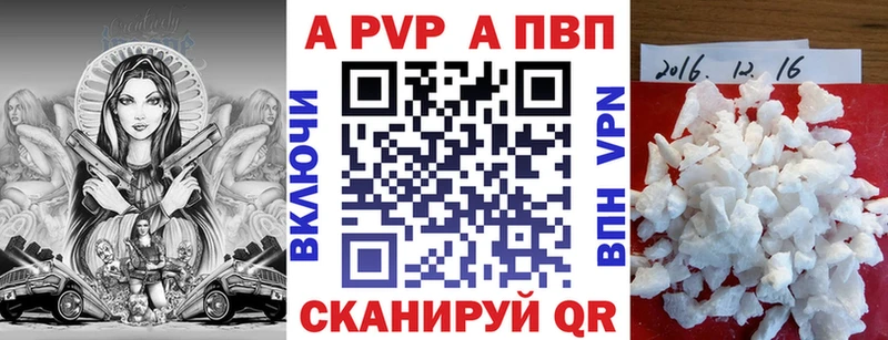A-PVP мука  ОМГ ОМГ маркетплейс  Уссурийск 