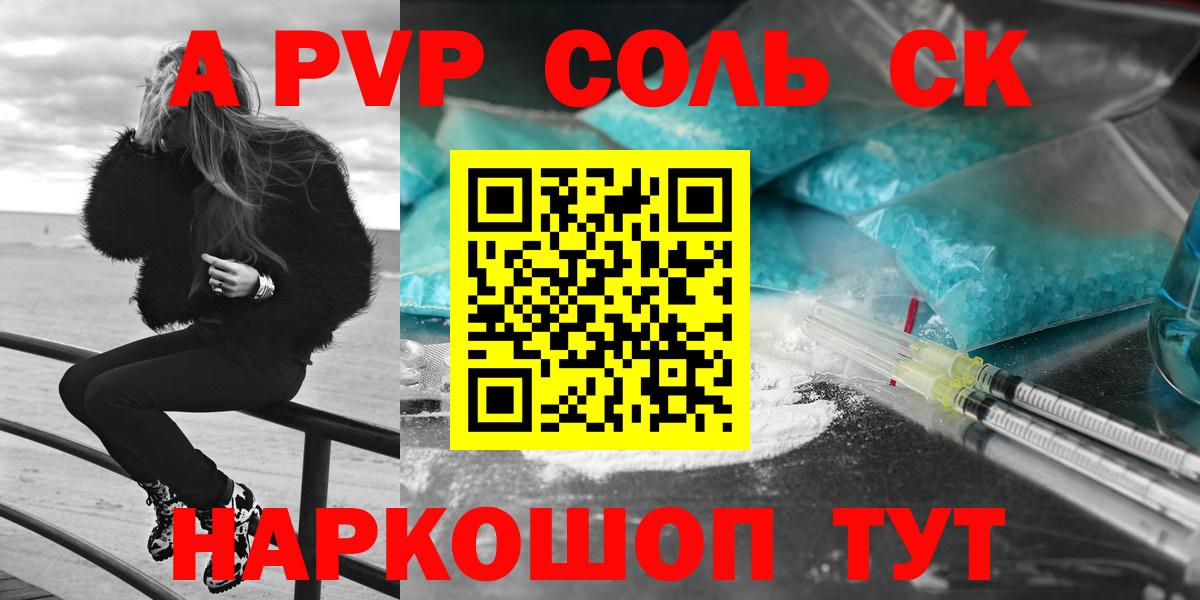 Альфа ПВП VHQ Уссурийск