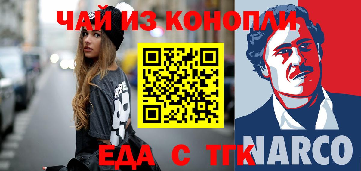Cannafood марихуана  Вход с VPN  Уссурийск 