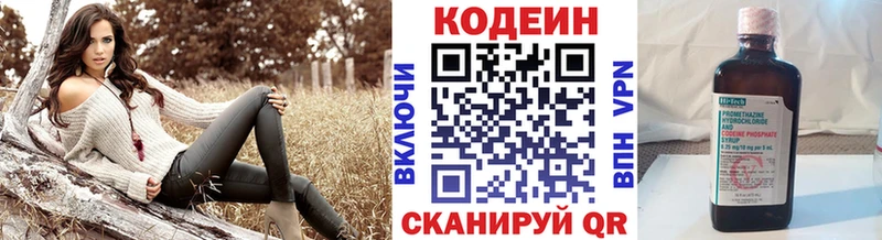Кодеиновый сироп Lean Purple Drank  купить  цена  Уссурийск 