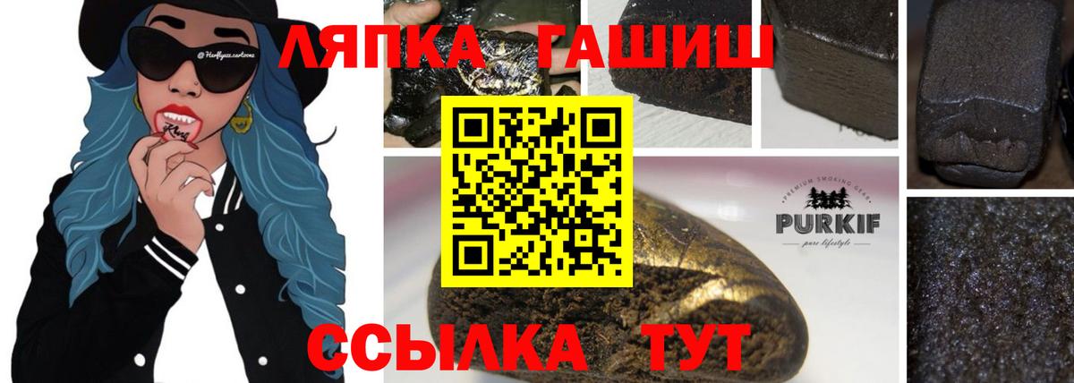 Гашиш  ГАШ VHQ  ГАШИШ убойный  Вход с VPN  Уссурийск 