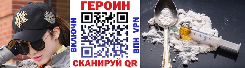 купить наркоту  blacksprut   Героин Heroin  Уссурийск 