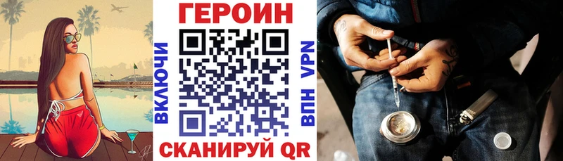 ГЕРОИН белый Уссурийск