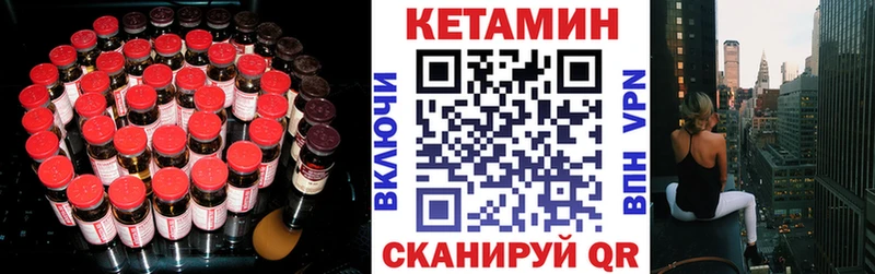 КЕТАМИН ketamine  Уссурийск 