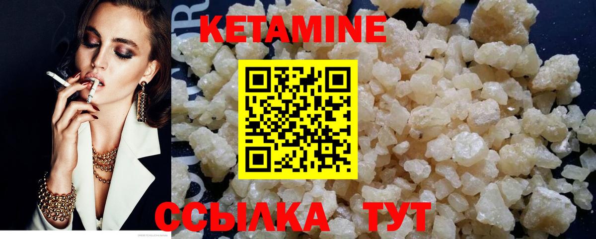 КЕТАМИН ketamine  Вход с VPN  kraken ONION  Уссурийск 