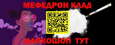 мяу мяу кристалл Кинель