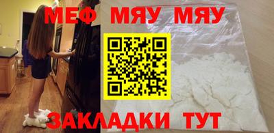 мяу мяу кристалл Кинель