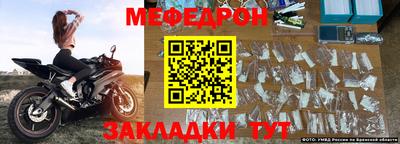 мяу мяу кристалл Кинель