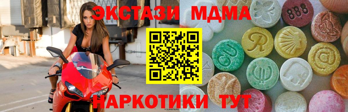МДМА Molly  MDMA VHQ  МДМА  Уссурийск  Вход с VPN 