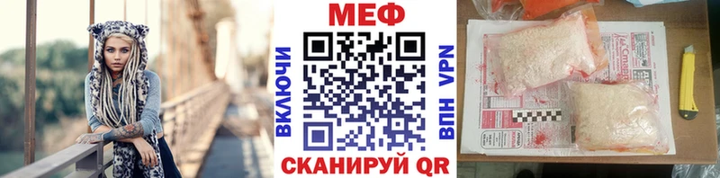 МЕФ mephedrone  наркота  Уссурийск 