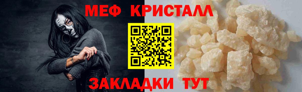 Меф кристаллы Уссурийск