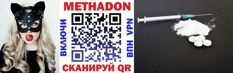 Метадон белоснежный  Уссурийск 