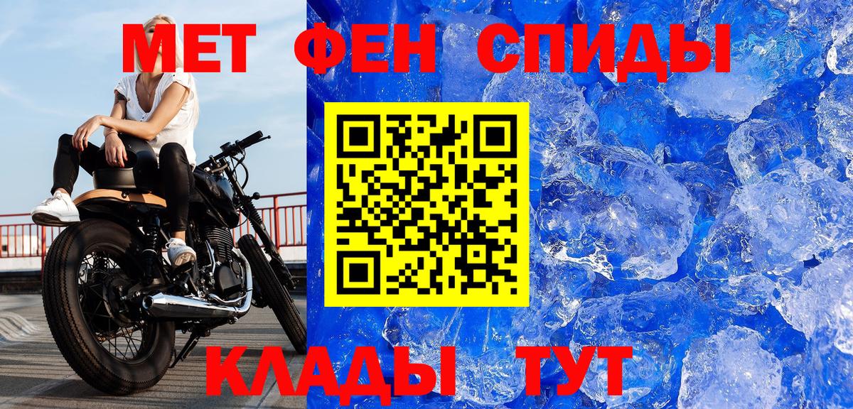 Метамфетамин Methamphetamine Уссурийск