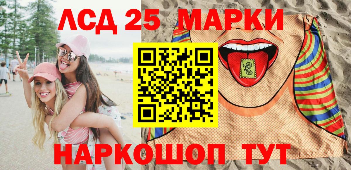 Марки NBOMe  Вход с VPN  Уссурийск  Марки 25I-NBOMe 1,5мг 